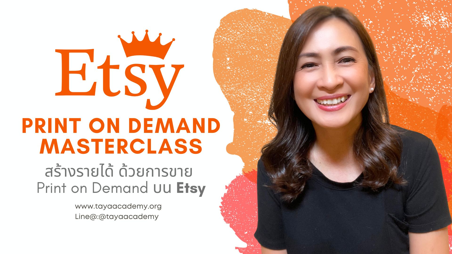 Etsy POD Print on Demand Masterclass สร้างรายได้ ด้วยการขาย POD บน Etsy